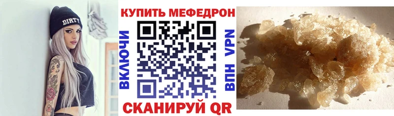 купить наркотик  Ленск  МЕФ мука 